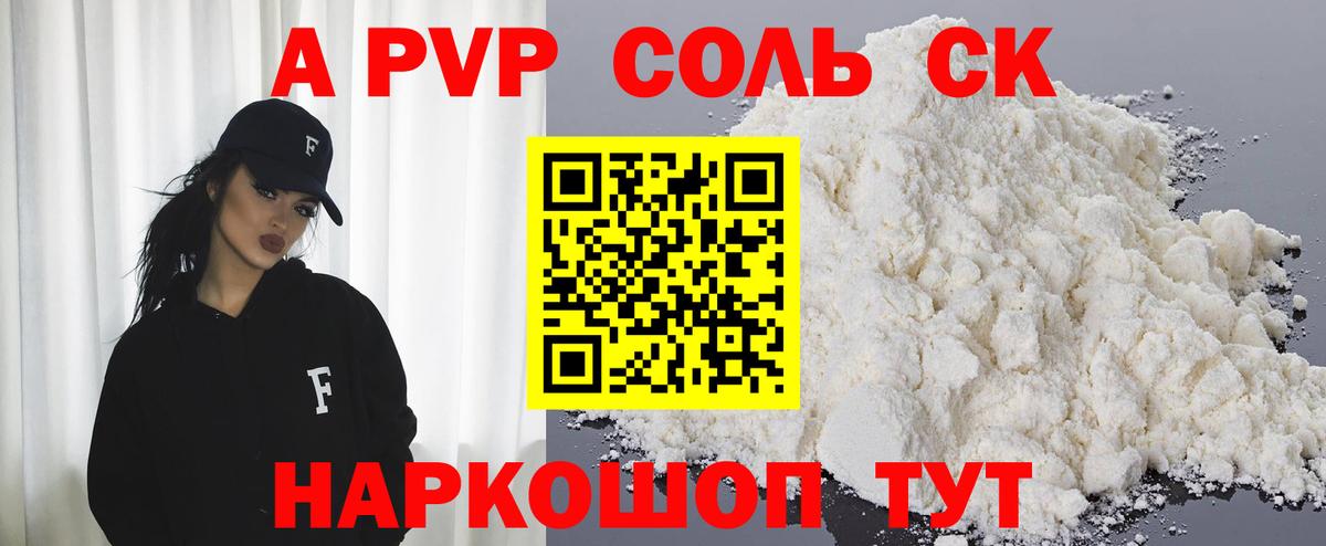 Alfa_PVP VHQ Нягань