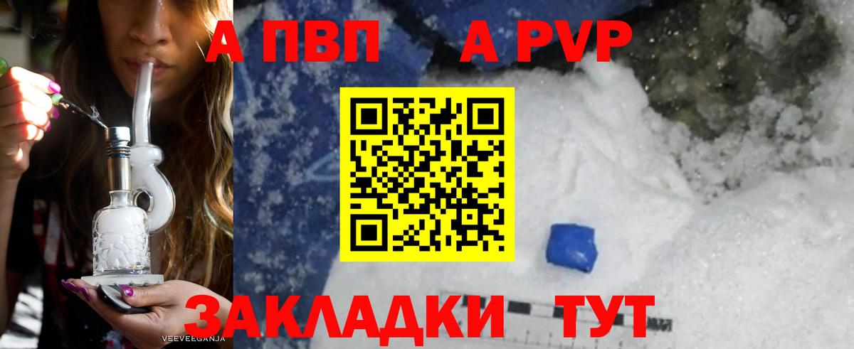 Alpha PVP крисы CK  Вход с VPN  Alpha-PVP Crystall  Нягань 