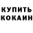 Альфа ПВП крисы CK BLOCKPOSST