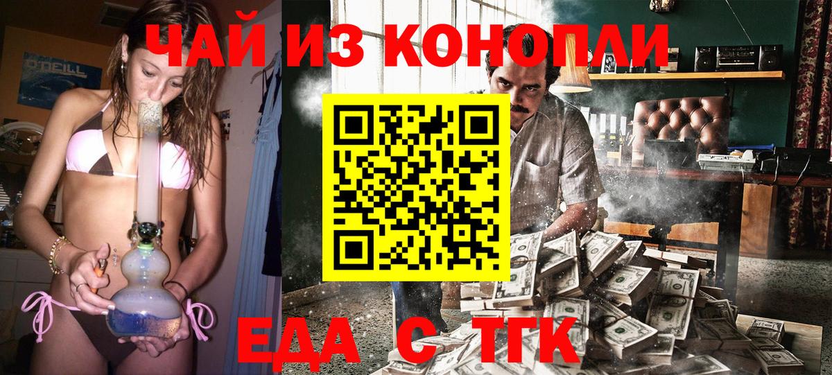 Нягань  Cannafood марихуана  Вход с VPN 