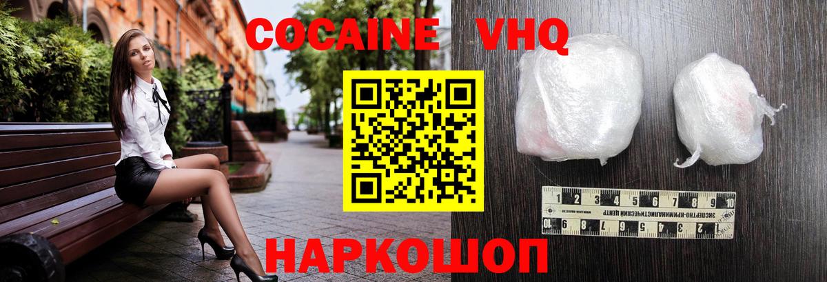 Cocaine Fish Scale Нягань