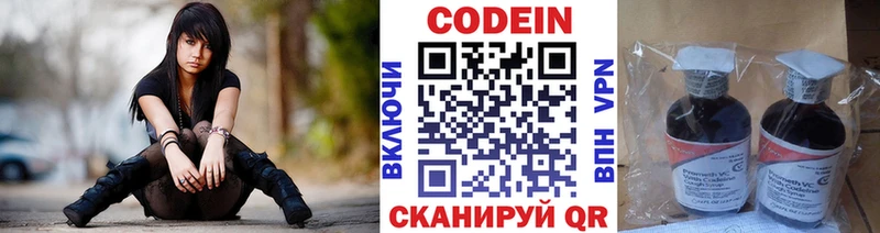 Codein Purple Drank  где купить наркотик  Нягань 