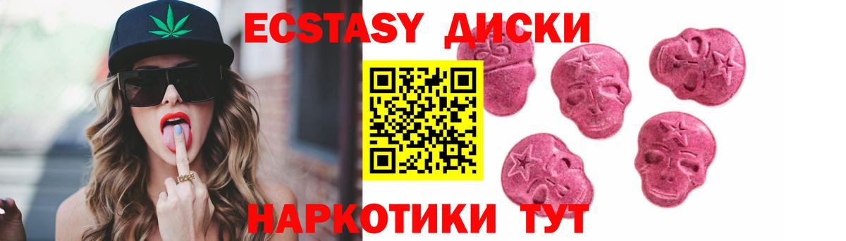 Экстази диски  Экстази 300 mg  Нягань    ONION  Вход с VPN 