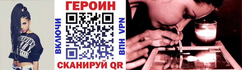 Героин герыч  закладка  Нягань 