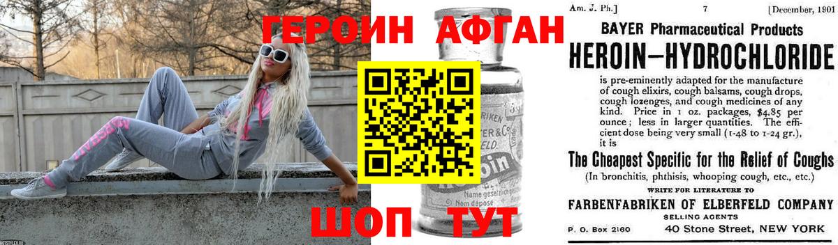 Нягань  ГЕРОИН герыч  Вход с VPN 