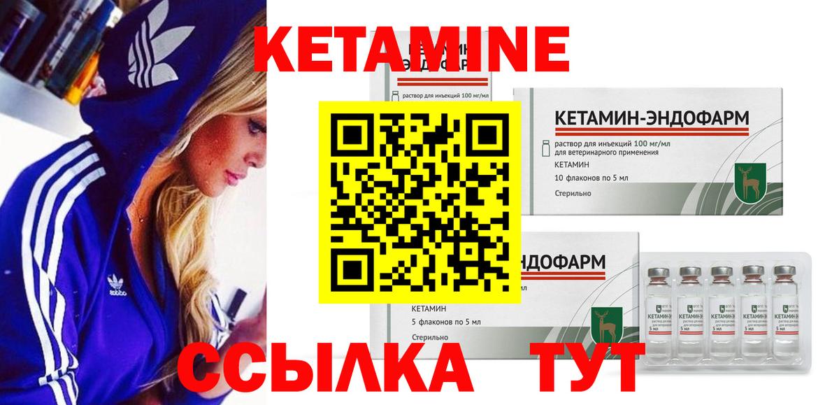 КЕТАМИН ketamine  Вход с VPN  КЕТАМИН VHQ  Нягань 