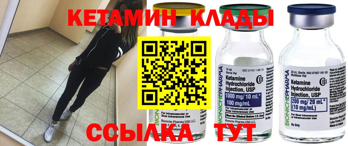 Кетамин VHQ Нягань