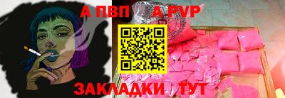 альфа пвп Обнинск