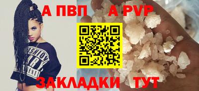 альфа пвп Обнинск