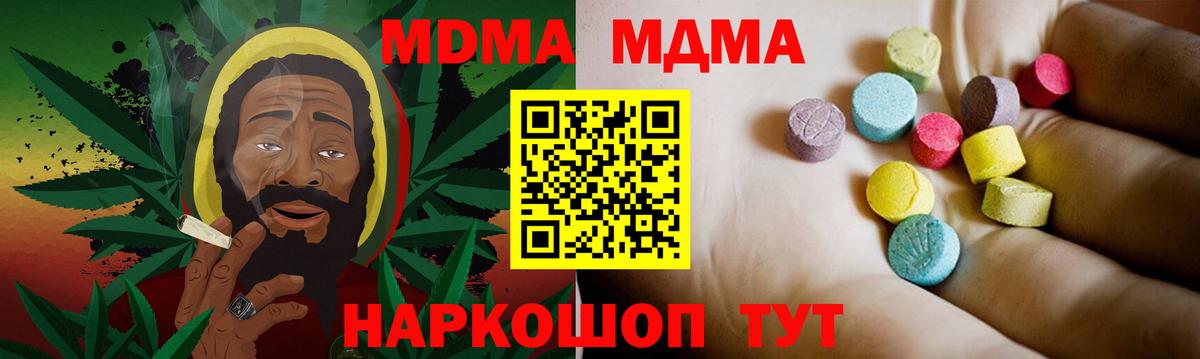 MDMA  Вход с VPN  Нягань  MDMA VHQ  MDMA Molly 