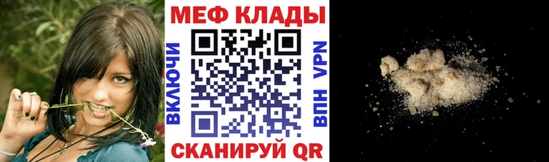 Меф мяу мяу кристаллы Нягань