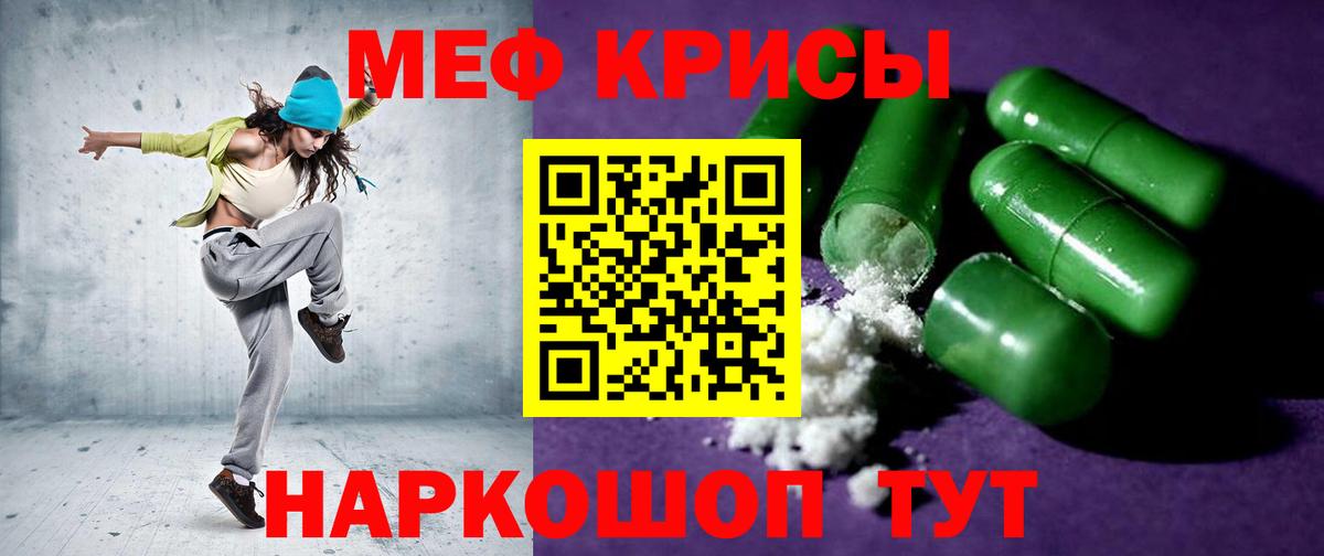 Нягань  МЯУ-МЯУ mephedrone  МЯУ-МЯУ 4 MMC  Вход с VPN 