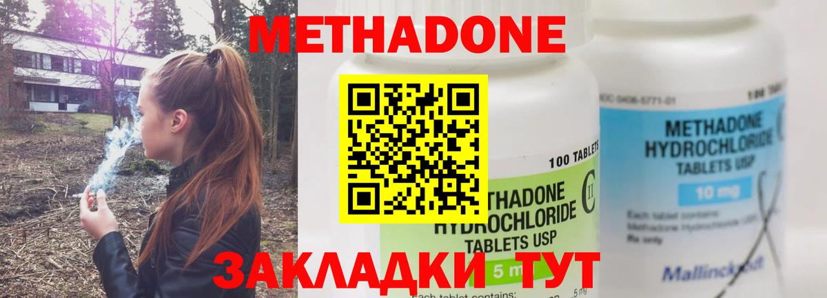 Нягань  МЕТАДОН мёд  Вход с VPN  МЕТАДОН мёд 