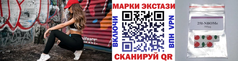 Марки NBOMe 1500мкг  Нягань 