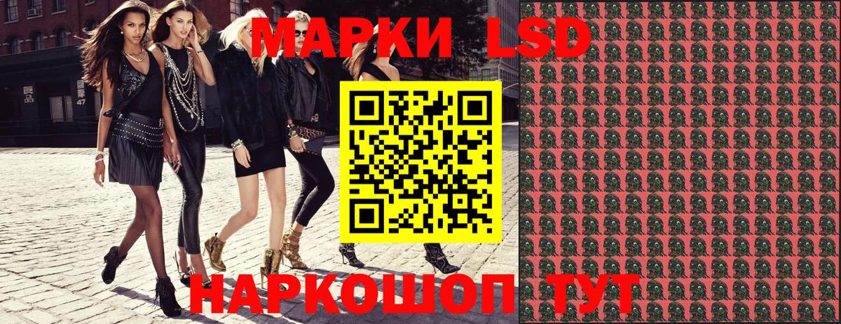 Наркотические марки 1,8мг Нягань