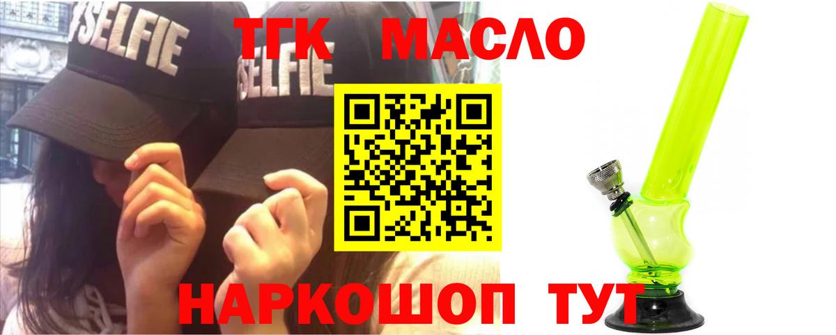 Дистиллят ТГК THC oil  Вход с VPN  Нягань  Дистиллят ТГК концентрат 